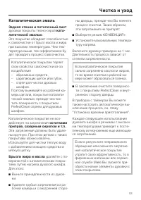 Страница 53