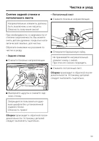 Страница 59