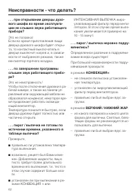 Страница 62