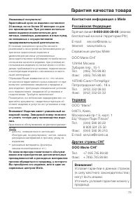 Страница 73
