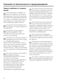 Страница 10
