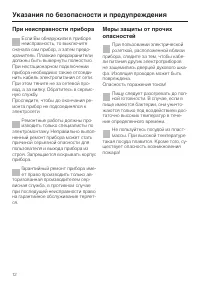 Страница 12
