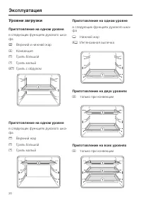 Страница 20