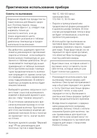Страница 28