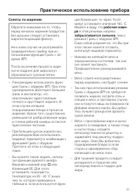 Страница 31