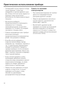 Страница 32