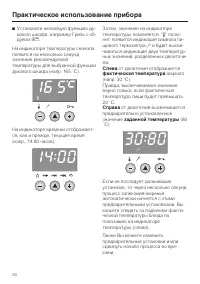 Страница 34