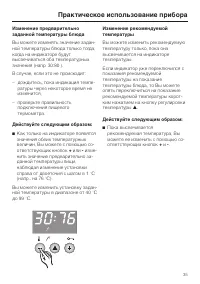 Страница 35