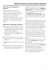 Страница 37