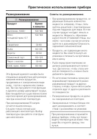 Страница 39