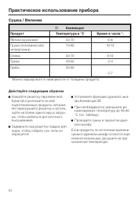 Страница 40