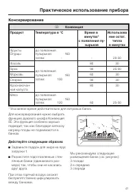 Страница 41