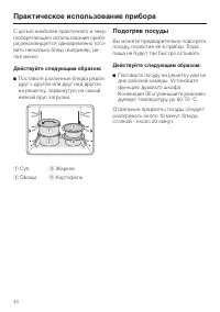 Страница 44