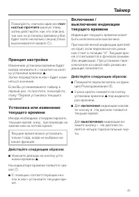 Страница 45