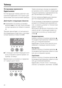 Страница 46