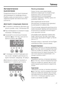 Страница 47