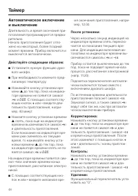 Страница 48