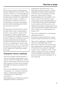 Страница 49