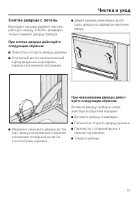 Страница 51