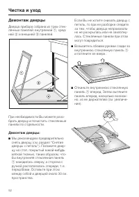 Страница 52