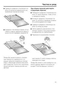 Страница 53