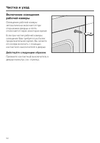 Страница 54