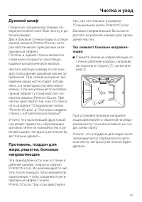 Страница 55