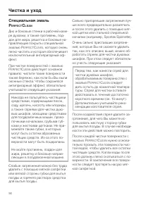 Страница 56