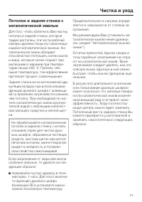 Страница 57