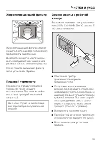 Страница 59