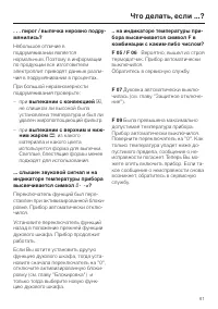 Страница 61