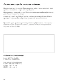 Страница 62