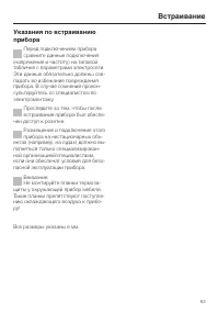 Страница 63