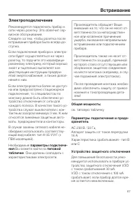 Страница 67