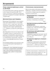 Страница 68