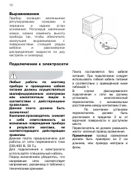 Страница 10