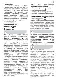 Страница 15