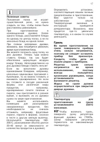 Страница 17