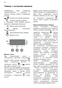 Страница 20
