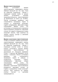Страница 21