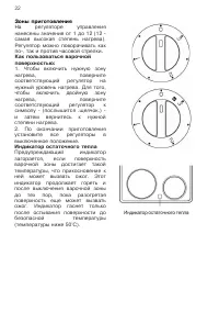 Страница 22