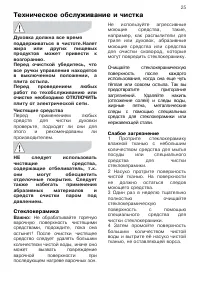 Страница 25