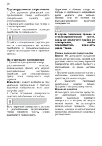 Страница 26