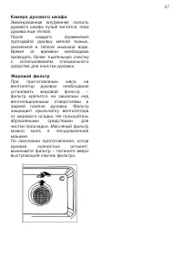 Страница 27