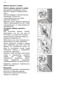 Страница 28
