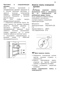 Страница 29