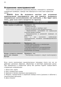 Страница 30