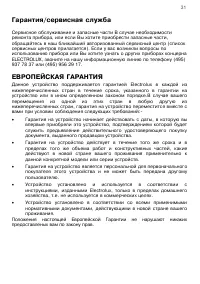 Страница 31
