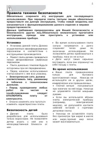 Страница 5