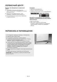 Страница 16